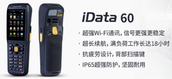 iData 60 助力大潤發(fā)優(yōu)化倉儲管理，實現倉庫管理效率最大化
