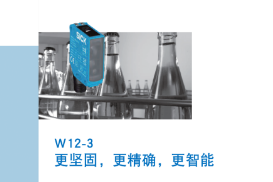 西克SICK案例分享|光電在手，檢測不愁！