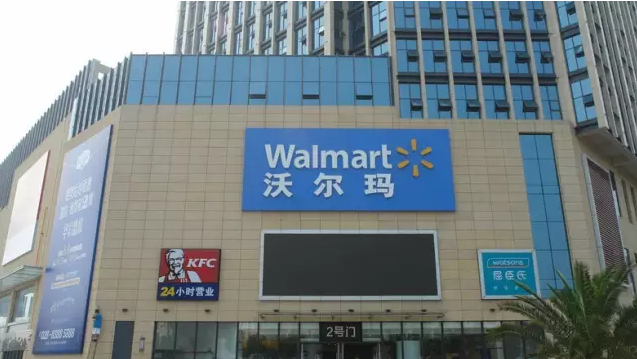 零售巨頭—沃爾瑪、麥德龍應用RFID供應鏈管理案例分享