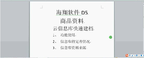 客戶案例&mdash;&mdash;文體行業(yè)（文具、體育、玩具、禮品）采用條碼軟件管理系統(tǒng)