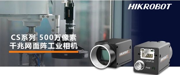 ?？礐S系列-500萬像素工業(yè)面陣相機.png