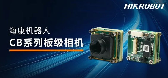 ?？礐B系列板級相機.png