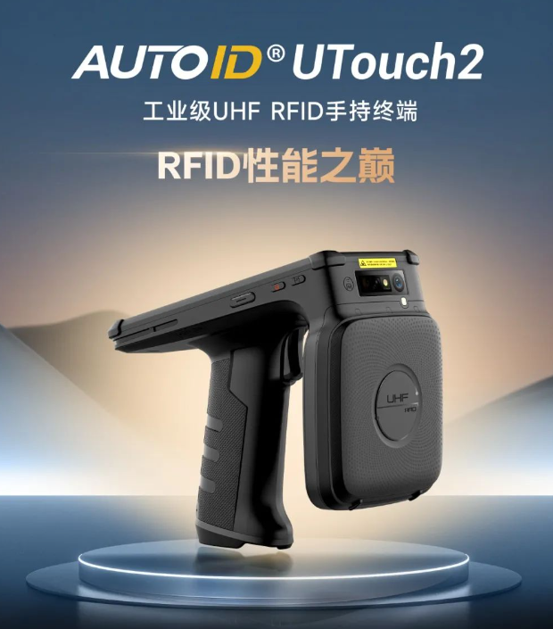 AUTOID UTouch2工業級UHF RFID手持終端.png