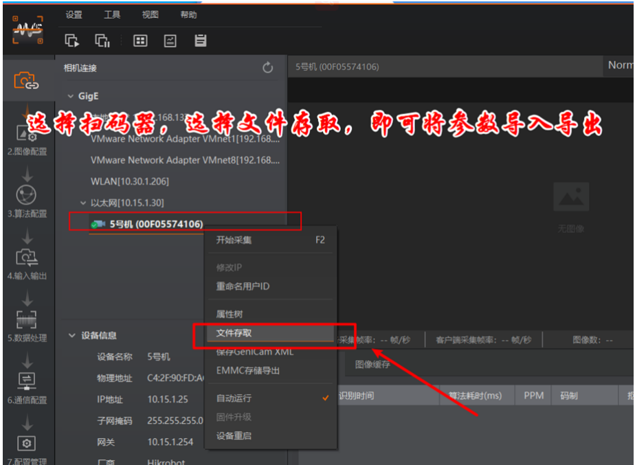 ?？抵悄茏x碼器參數配置.png