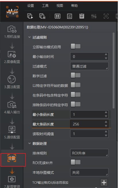 ?？抵悄茏x碼器參數配置.png