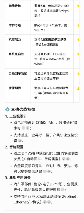 海康讀碼器找哪家買.png